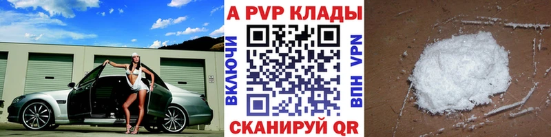A-PVP мука  хочу   Юхнов 