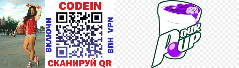 продажа наркотиков  Юхнов  Codein напиток Lean (лин) 