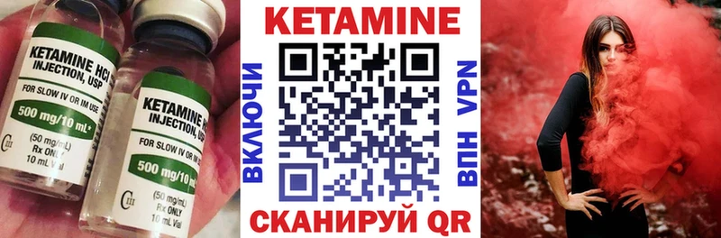 Кетамин VHQ Юхнов